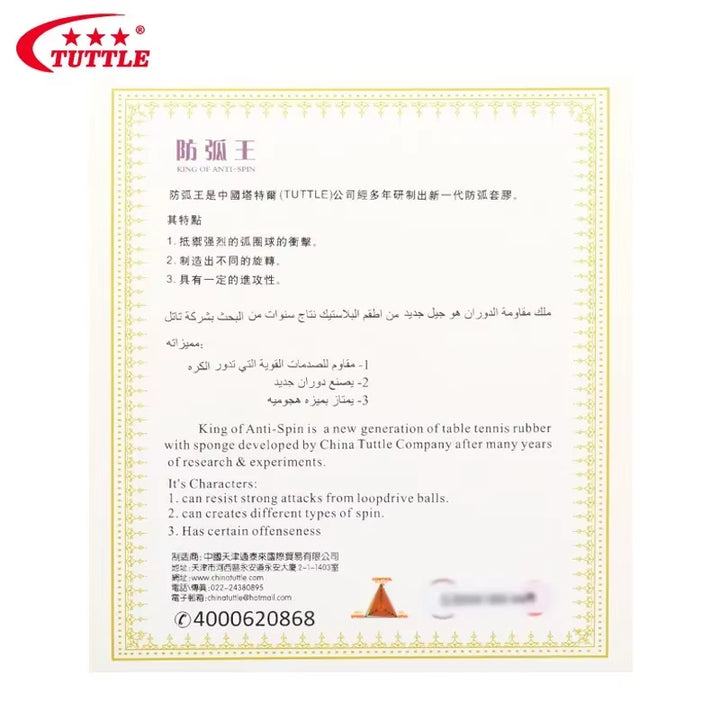 TUTTLE Prevention Arc King Of Anti-Spin Table Tennis Rubber
