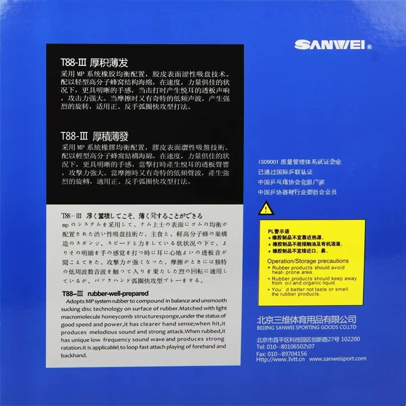 SANWEI T88 III (T88-3) 2PCS Table Tennis Rubber