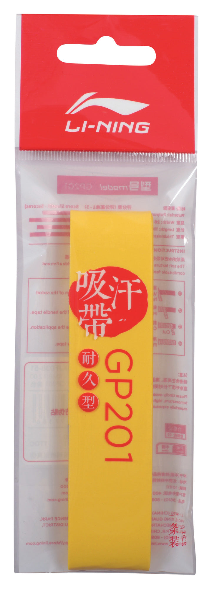 Li-Ning ASJT051-3 Chrome Yellow (ASJT051-3) - product image