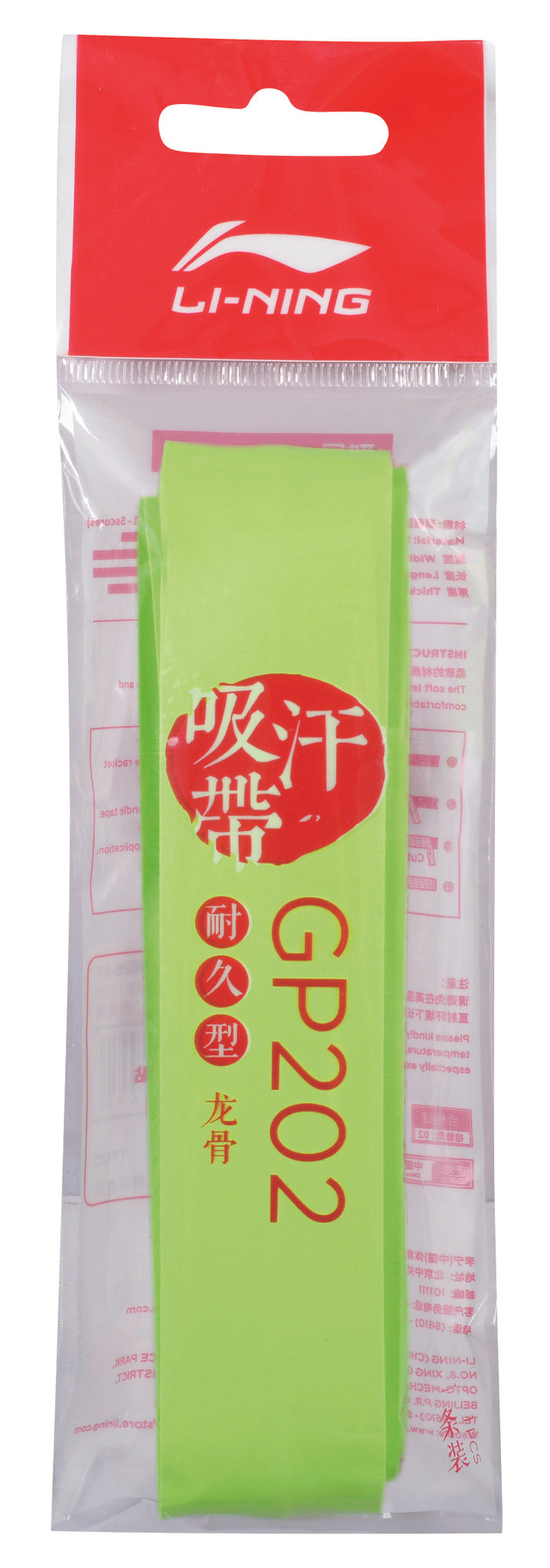 Li-Ning ASJT053-9 Neon Ice Green (ASJT053-9) - product image