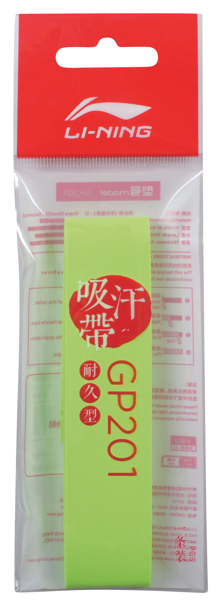 Li-Ning ASJT051-9 Neon Ice Green (ASJT051-9) - product image