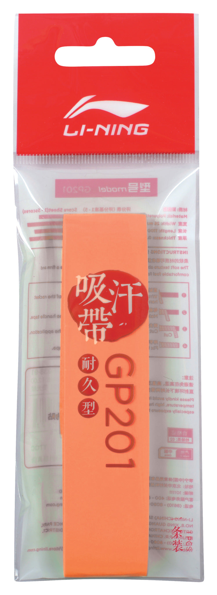 Li-Ning ASJT051-7 Neon Sweet Orange (ASJT051-7) - product image