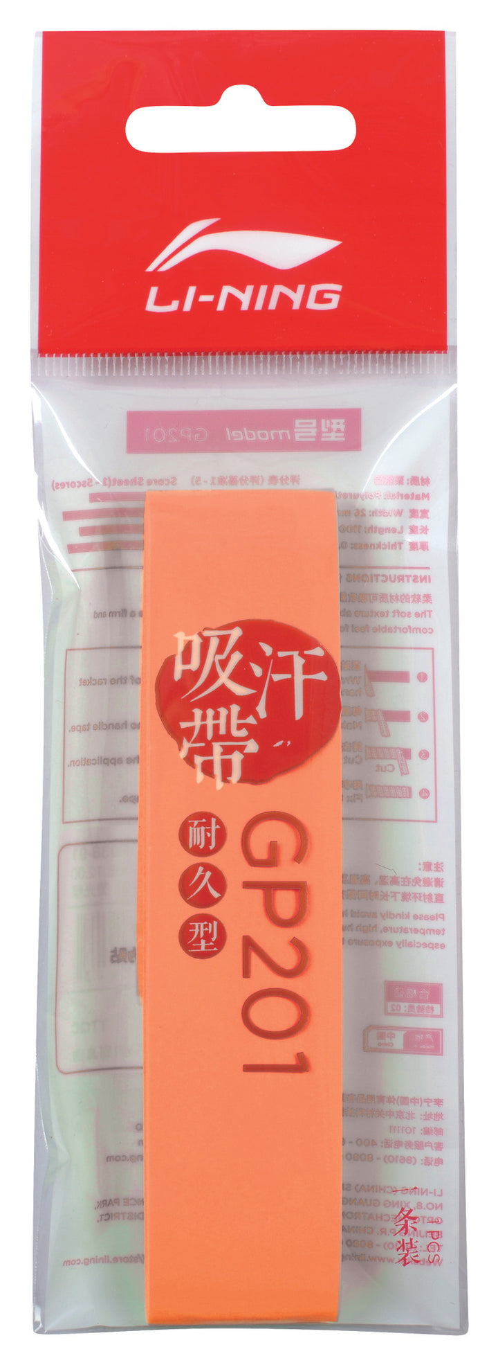 Li-Ning ASJT051-7 Neon Sweet Orange (ASJT051-7) - product image