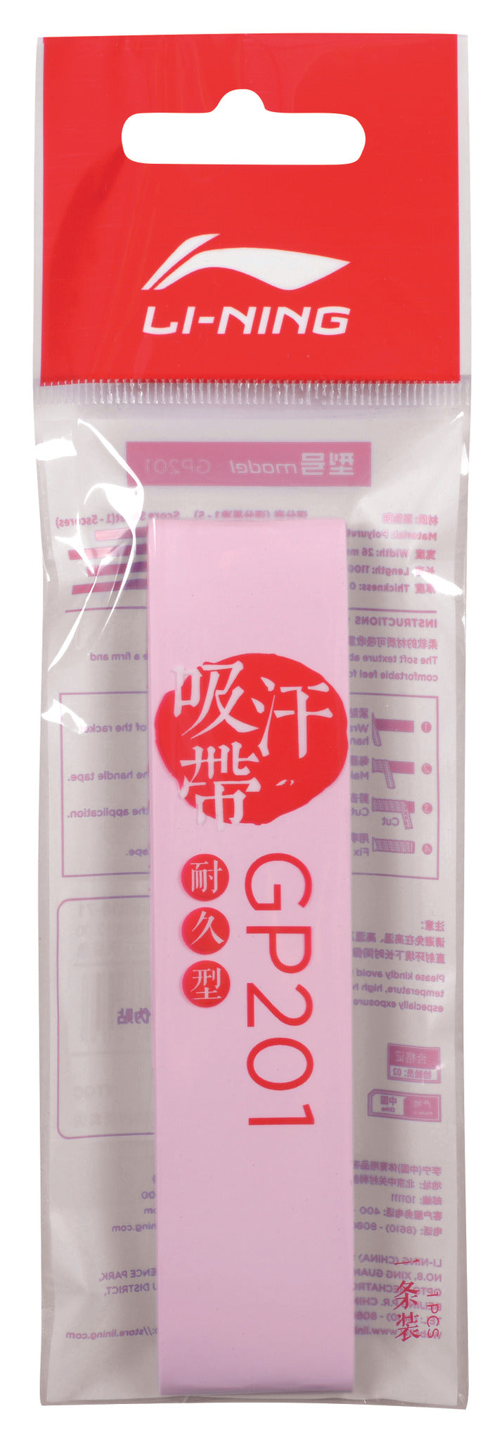 Li-Ning ASJT051-6 Lotus Pink (ASJT051-6) - product image
