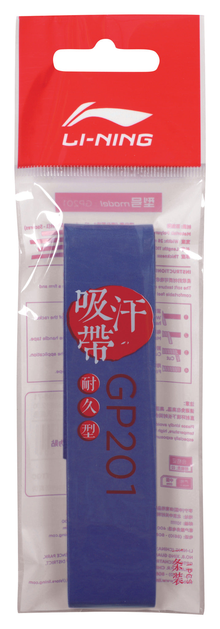 Li-Ning ASJT051-15 Navy Blue (ASJT051-15) - product image