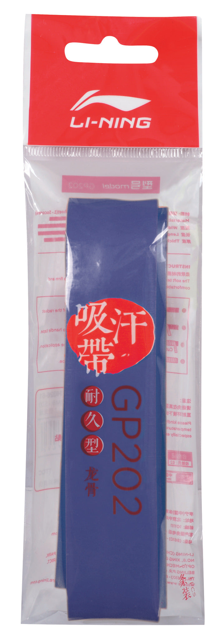 Li-Ning ASJT053-5 Navy Blue (ASJT053-5) - product image
