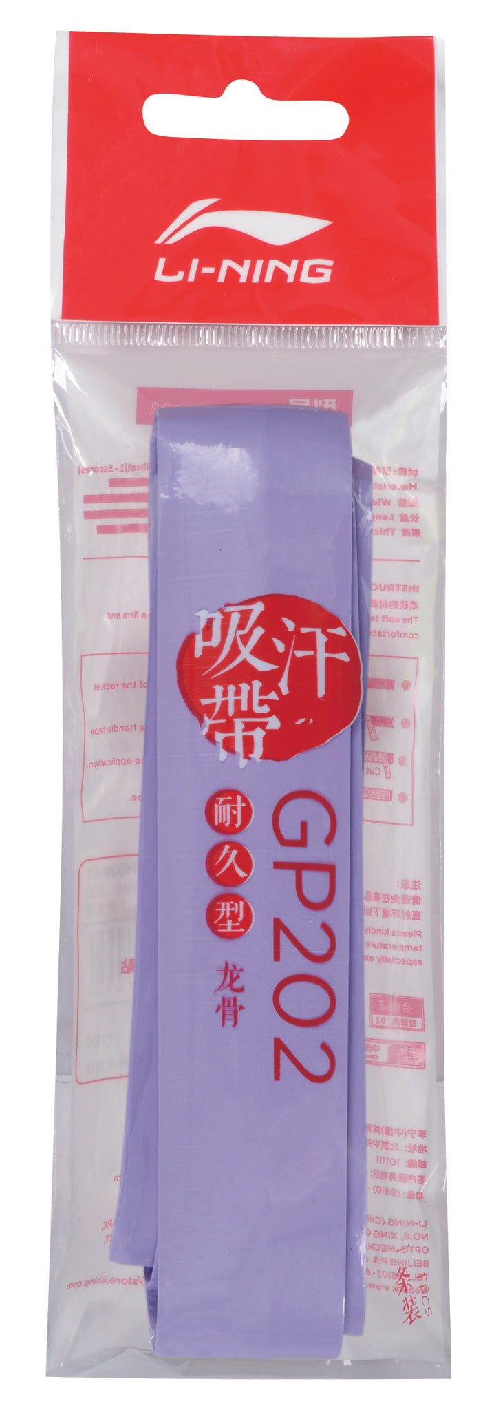 Li-Ning ASJT053-8 Light Iris Purple (ASJT053-8) - product image