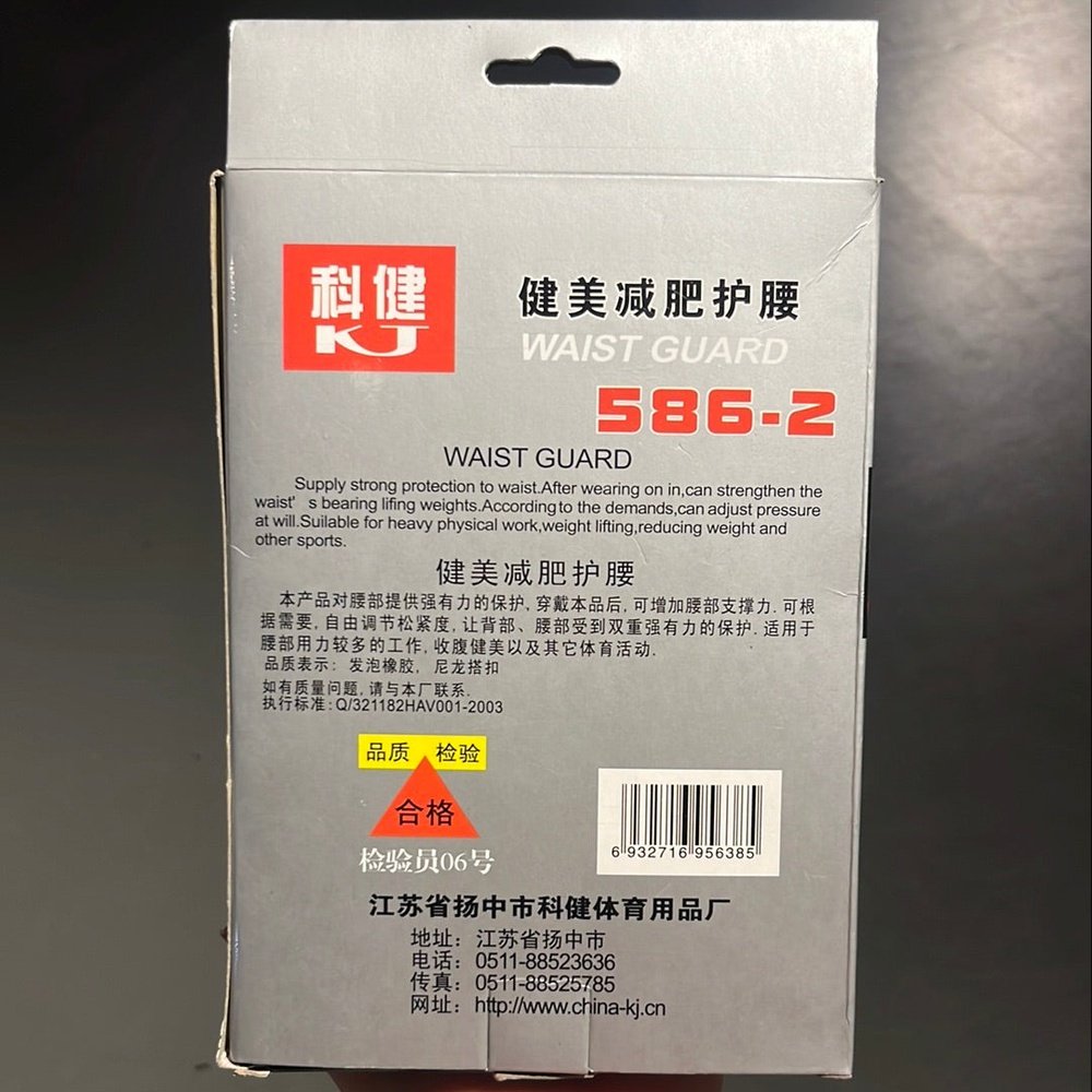 KJ Waist Guard 586-2