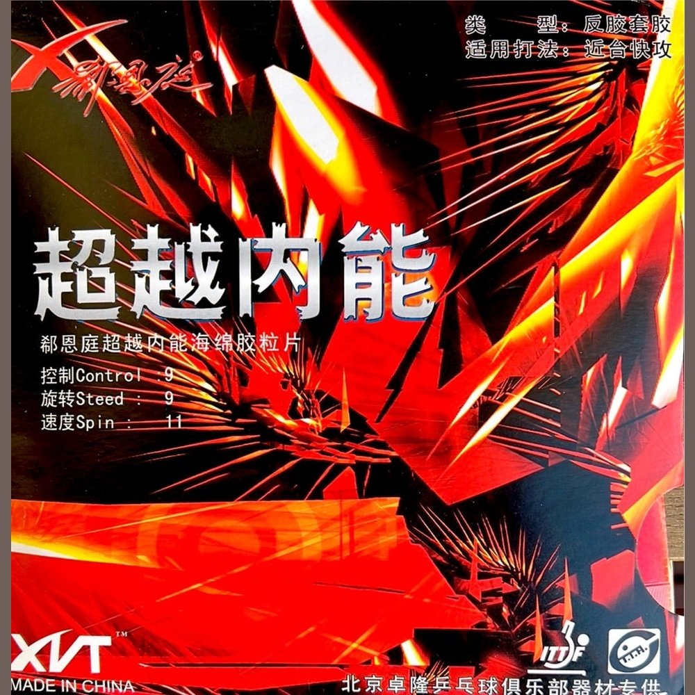 XVT XINTING OVER POWER TABLE TENNIS RUBBER - RED product image - XVT table tennis rubber