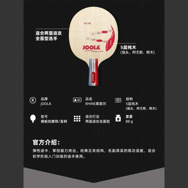 JOOLA Rhine Table Tennis Blade (5 Ply Wood, Allround) Original JOOLA Racket Ping Pong Bat / Paddle